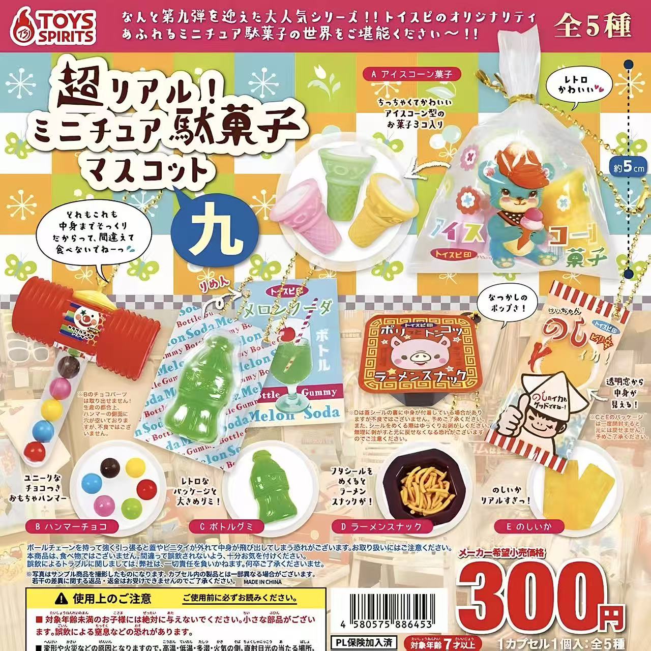 日本のカプセル玩具タビグルマパンキャンディガシャポンかわいい - Japanese Snacks のレビューと価格