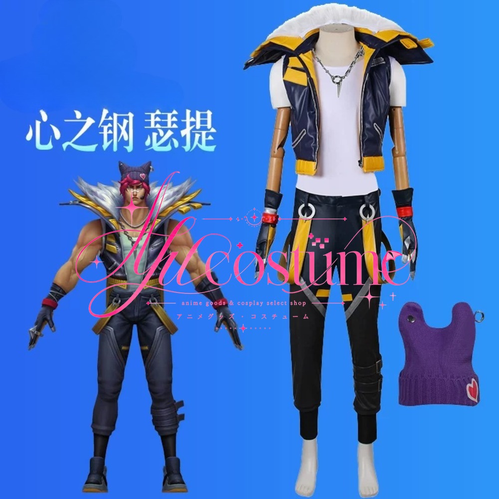 ハートスティール セット コスプレ衣装 男性キャラクター衣装 - Japanese Fan のレビューと価格